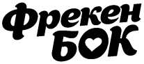 Freken Bok